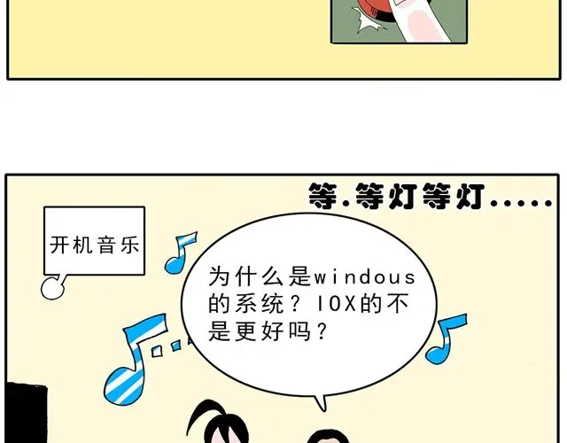 《暴走！豆腐物语！》02-03. 豆腐的性能测试 第34页