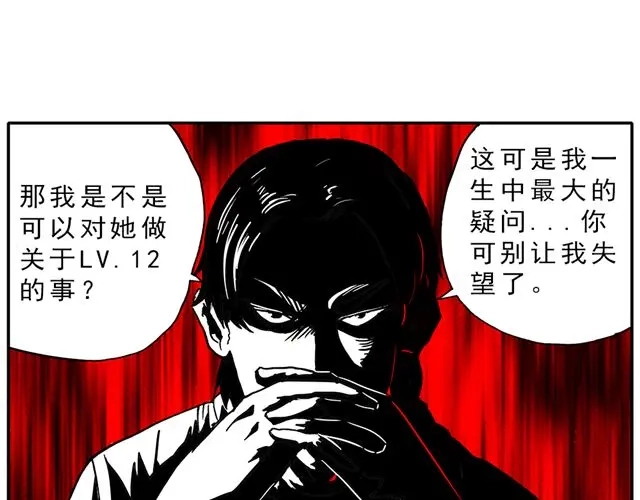 《暴走！豆腐物语！》02-03. 豆腐的性能测试 第42页