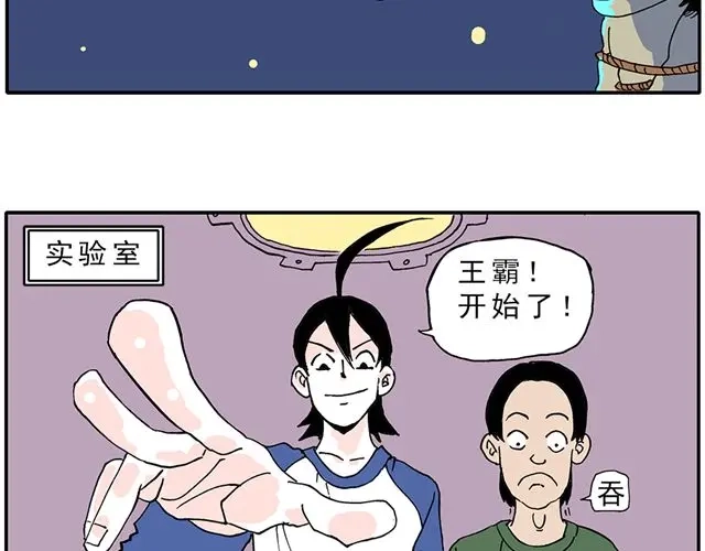 《暴走！豆腐物语！》02-03. 豆腐的性能测试 第30页