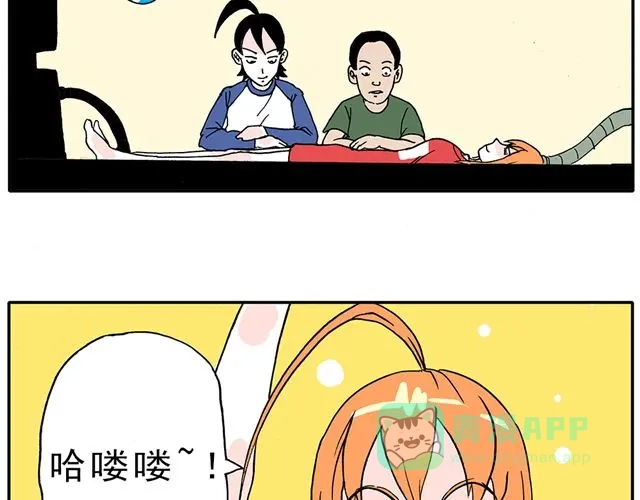 《暴走！豆腐物语！》02-03. 豆腐的性能测试 第36页