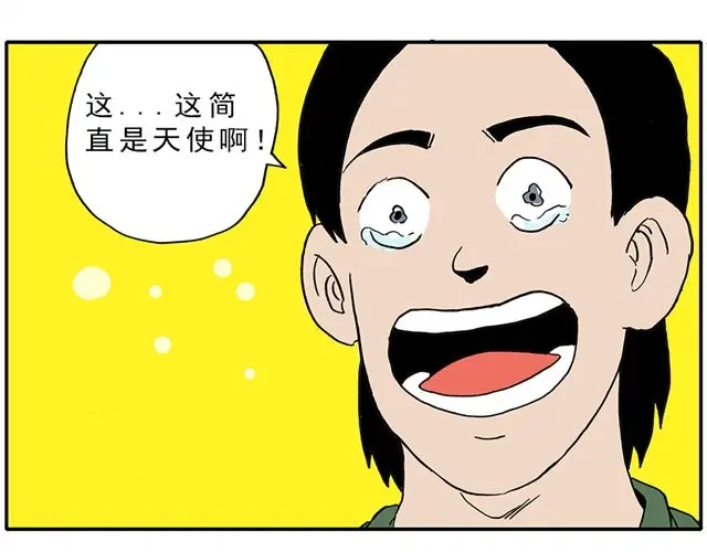 《暴走！豆腐物语！》02-03. 豆腐的性能测试 第19页