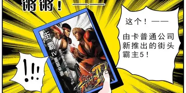 《暴走！豆腐物语！》第4话 豆腐的性能测试② 音响模式篇 第33页