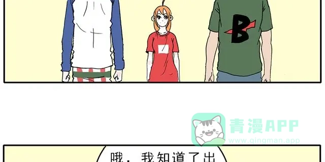 《暴走！豆腐物语！》第4话 豆腐的性能测试② 音响模式篇 第11页