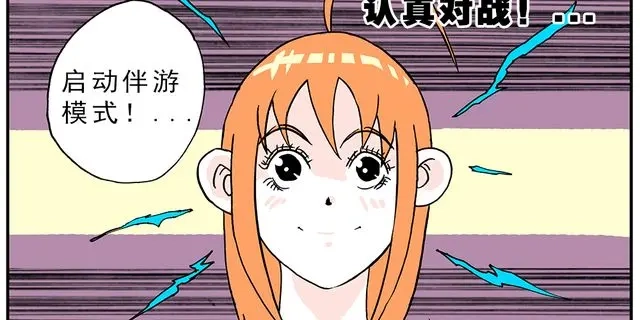 《暴走！豆腐物语！》第4话 豆腐的性能测试② 音响模式篇 第40页