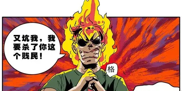 《暴走！豆腐物语！》第4话 豆腐的性能测试② 音响模式篇 第17页