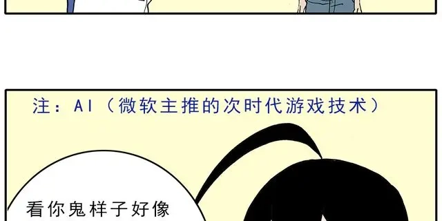 《暴走！豆腐物语！》第4话 豆腐的性能测试② 音响模式篇 第29页