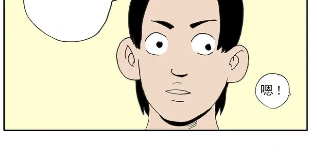 《暴走！豆腐物语！》第4话 豆腐的性能测试② 音响模式篇 第2页