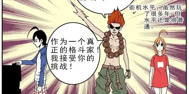 《暴走！豆腐物语！》第4话 豆腐的性能测试② 音响模式篇 第35页