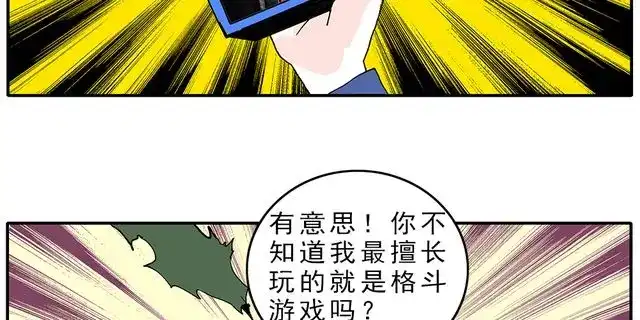 《暴走！豆腐物语！》第4话 豆腐的性能测试② 音响模式篇 第34页