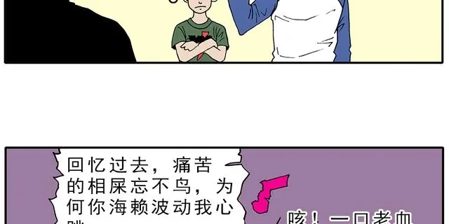 《暴走！豆腐物语！》第4话 豆腐的性能测试② 音响模式篇 第13页