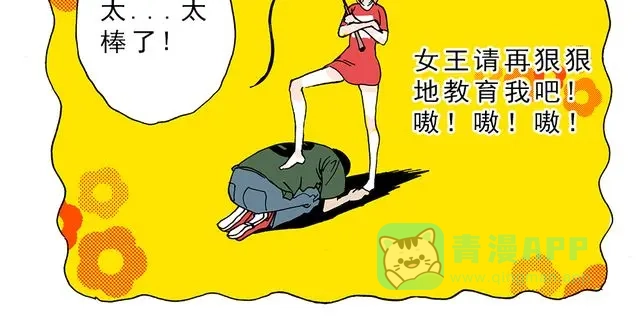 《暴走！豆腐物语！》第4话 豆腐的性能测试② 音响模式篇 第21页