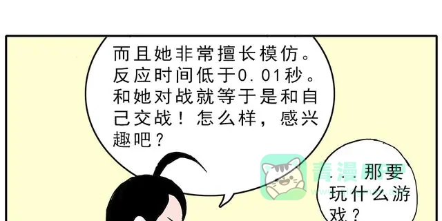 《暴走！豆腐物语！》第4话 豆腐的性能测试② 音响模式篇 第31页