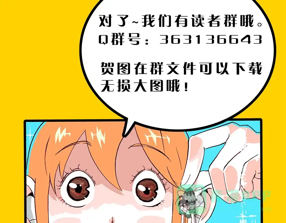 《暴走！豆腐物语！》圣诞节核能打击! 第6页