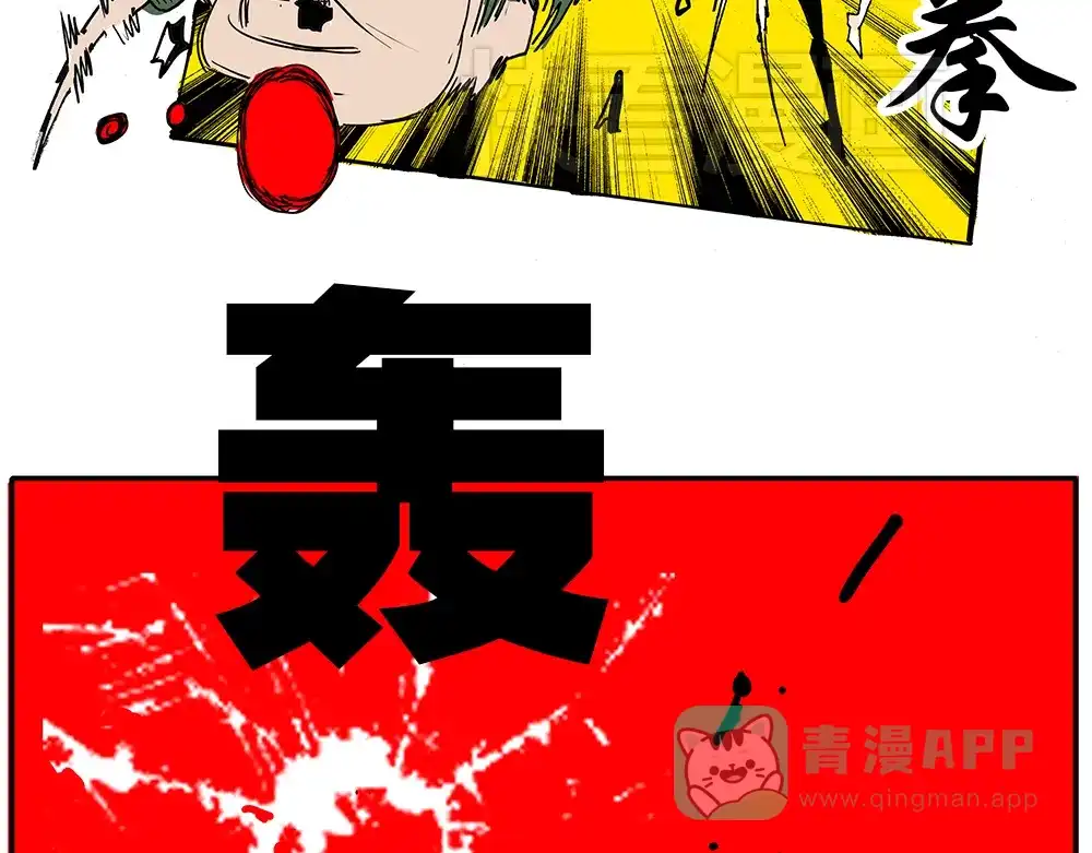 《暴走！豆腐物语！》05.豆腐的性能测试③ 伴游街霸篇 第31页