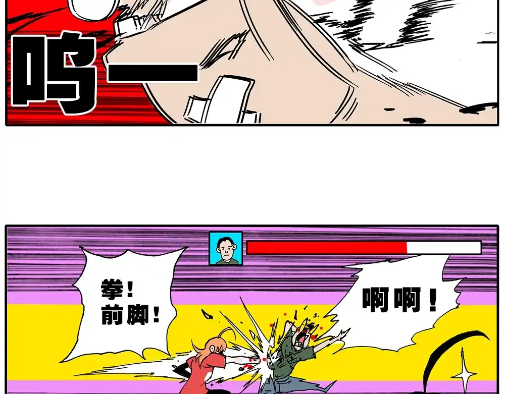《暴走！豆腐物语！》05.豆腐的性能测试③ 伴游街霸篇 第22页