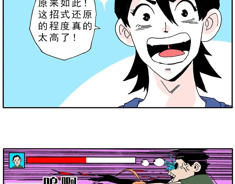 《暴走！豆腐物语！》05.豆腐的性能测试③ 伴游街霸篇 第24页
