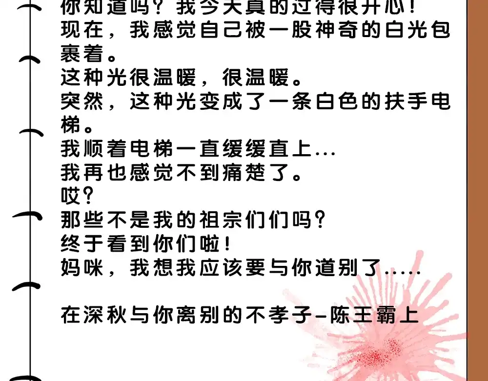 《暴走！豆腐物语！》05.豆腐的性能测试③ 伴游街霸篇 第35页