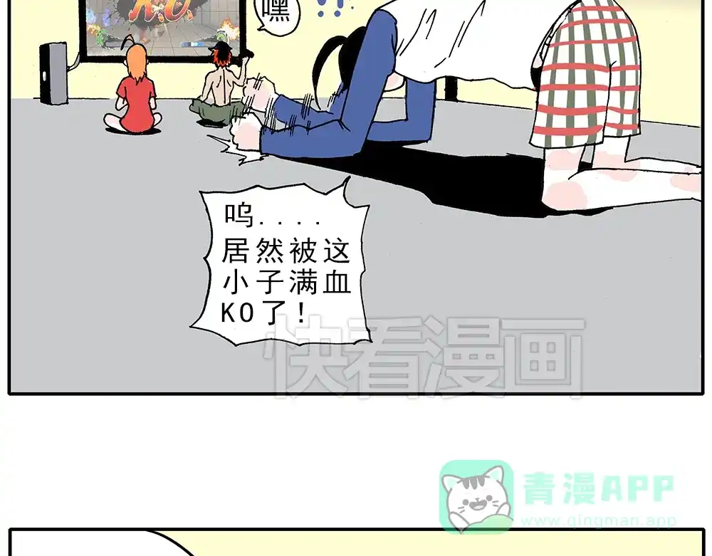 《暴走！豆腐物语！》05.豆腐的性能测试③ 伴游街霸篇 第16页