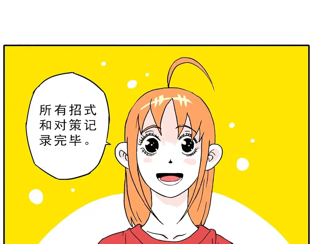 《暴走！豆腐物语！》05.豆腐的性能测试③ 伴游街霸篇 第19页