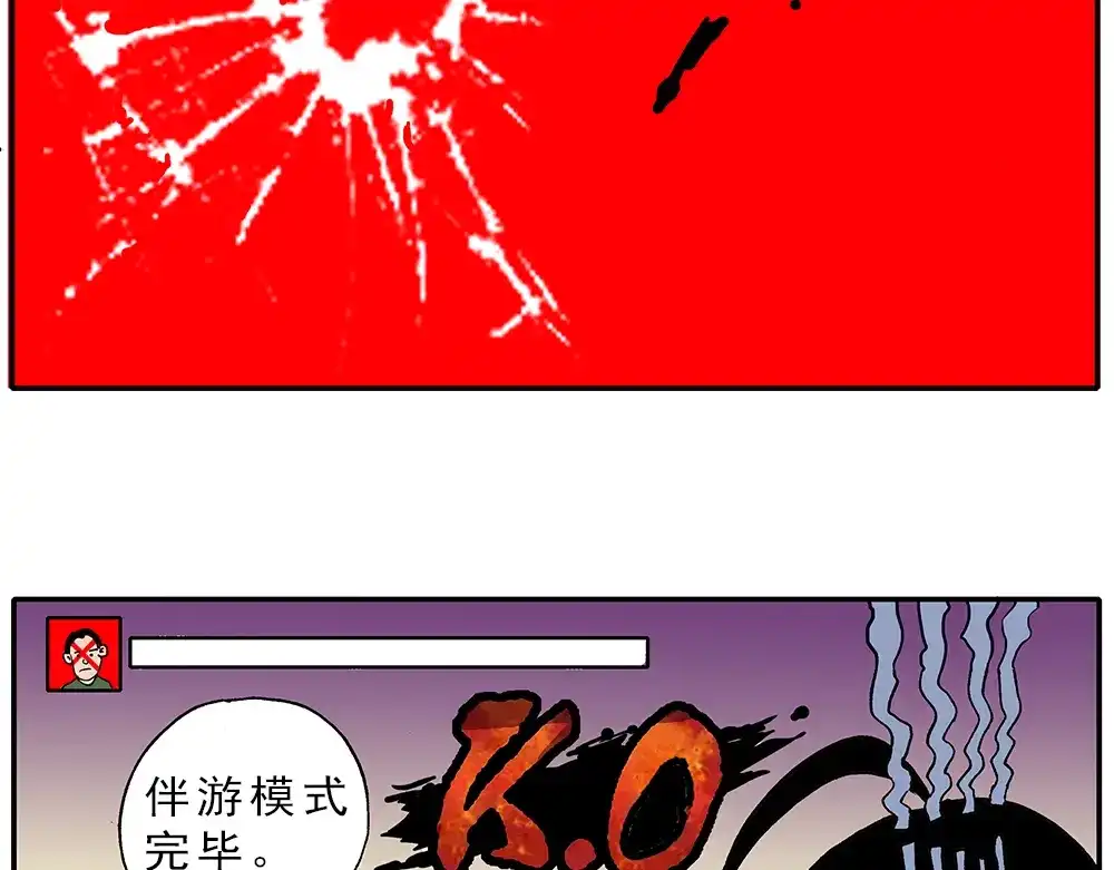 《暴走！豆腐物语！》05.豆腐的性能测试③ 伴游街霸篇 第32页