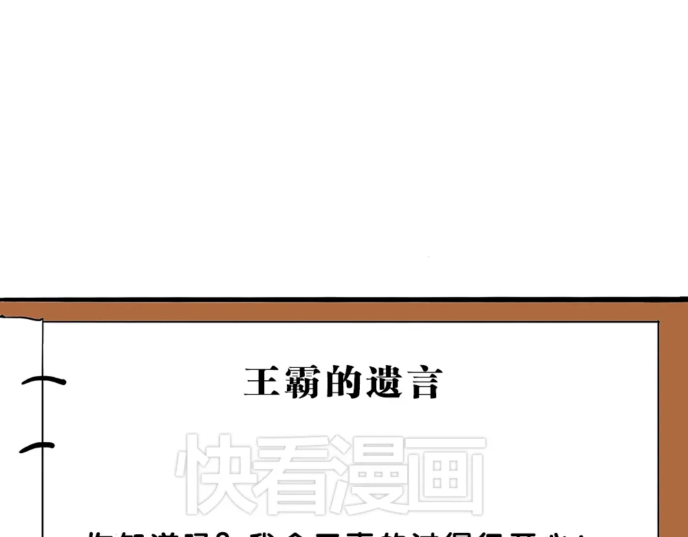 《暴走！豆腐物语！》05.豆腐的性能测试③ 伴游街霸篇 第34页