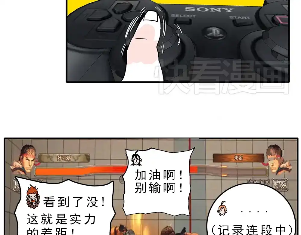 《暴走！豆腐物语！》05.豆腐的性能测试③ 伴游街霸篇 第13页