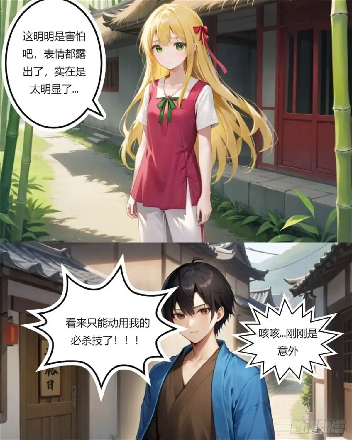 《暴走驱灵师》不靠谱的驱灵师 第12页