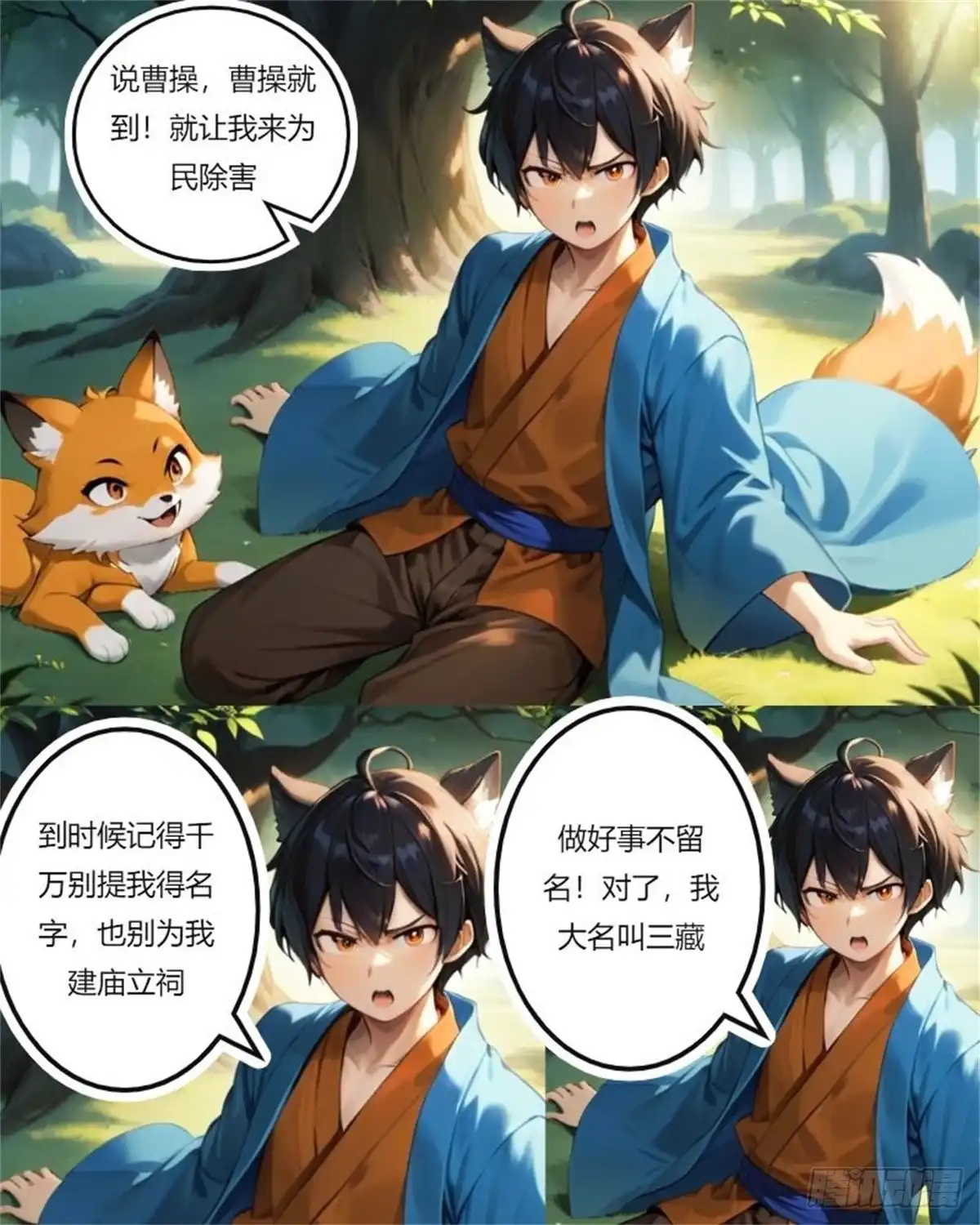 《暴走驱灵师》不靠谱的驱灵师 第5页
