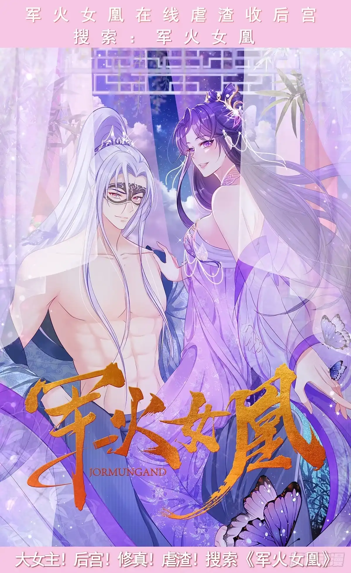 《霸情恶少：调教小逃妻》一场错误的相遇 第9页