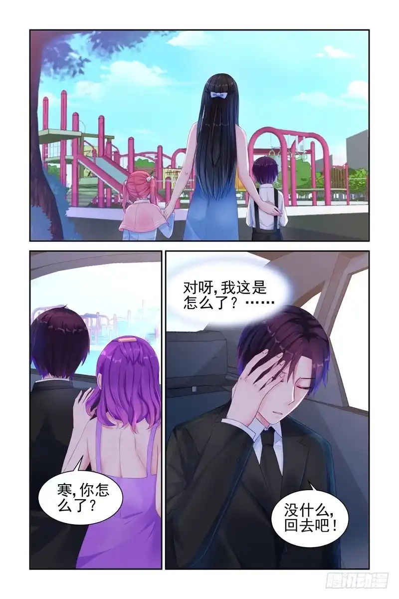 《霸情恶少：调教小逃妻》面试考验 第2页