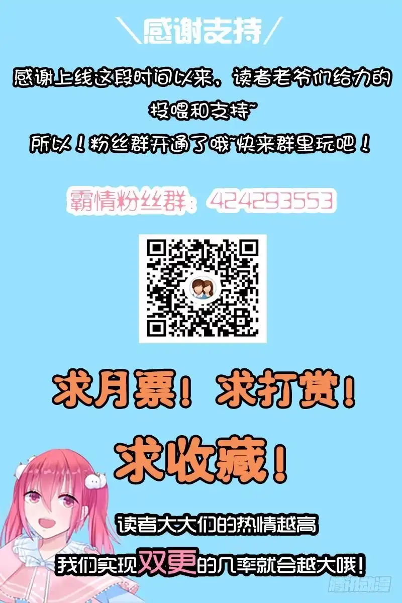 《霸情恶少：调教小逃妻》面试考验 第9页