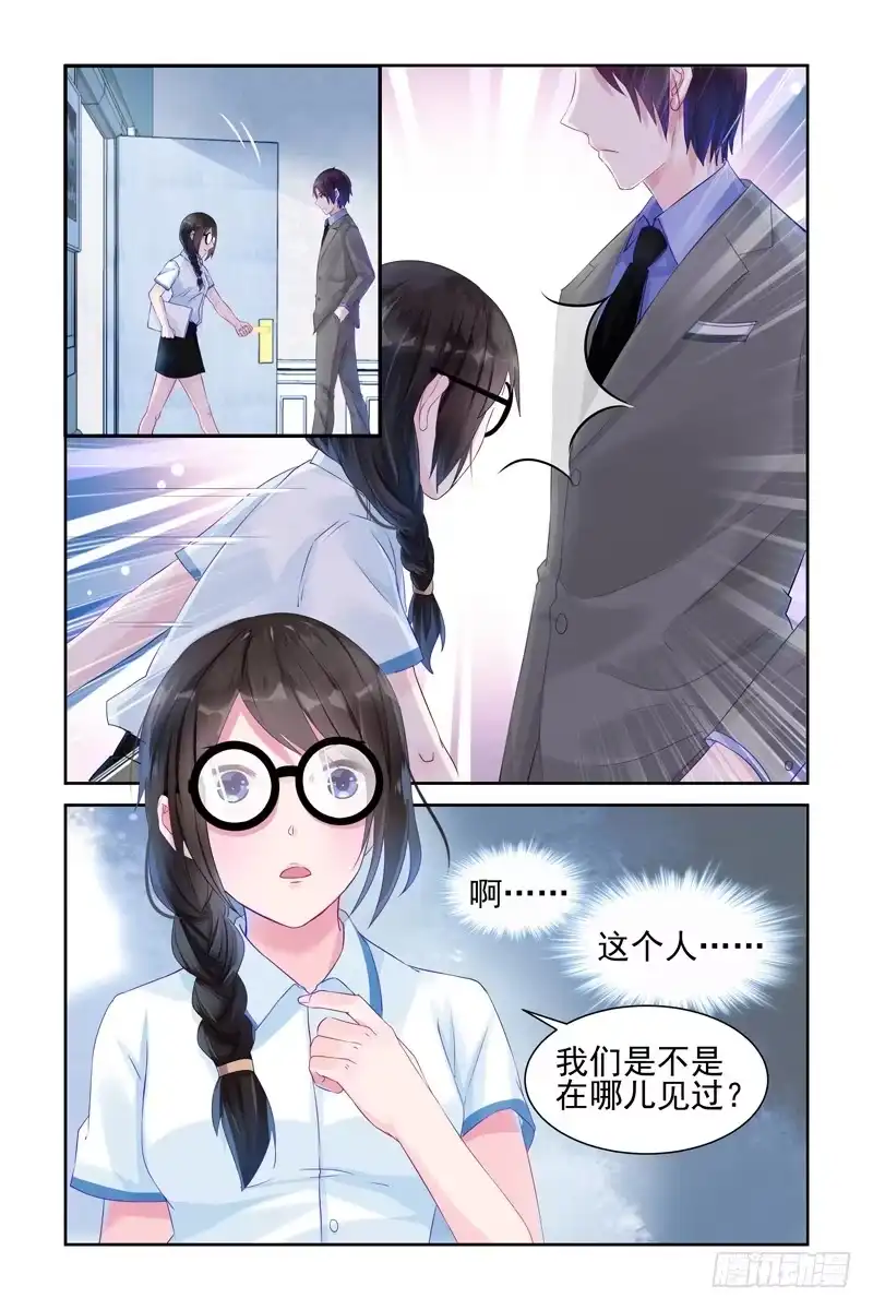 《霸情恶少：调教小逃妻》面试考验 第4页
