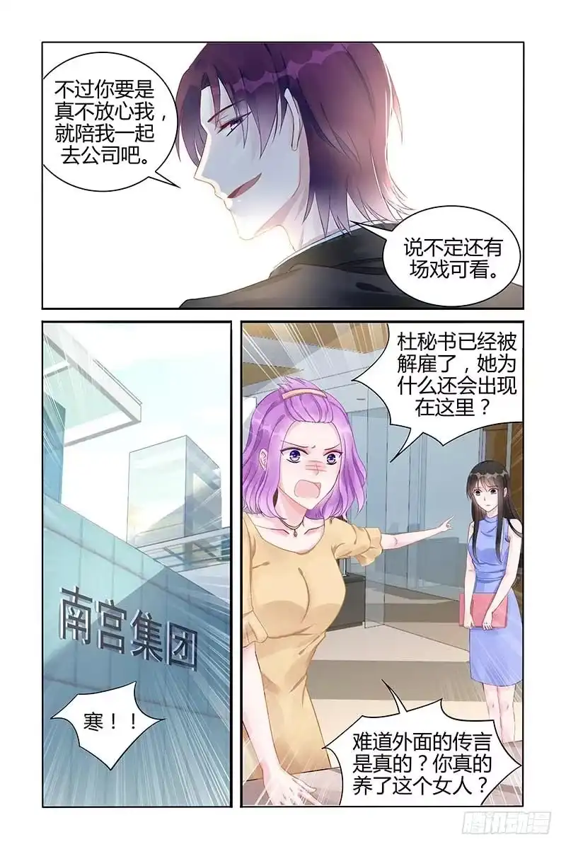 《霸情恶少：调教小逃妻》好戏 第4页