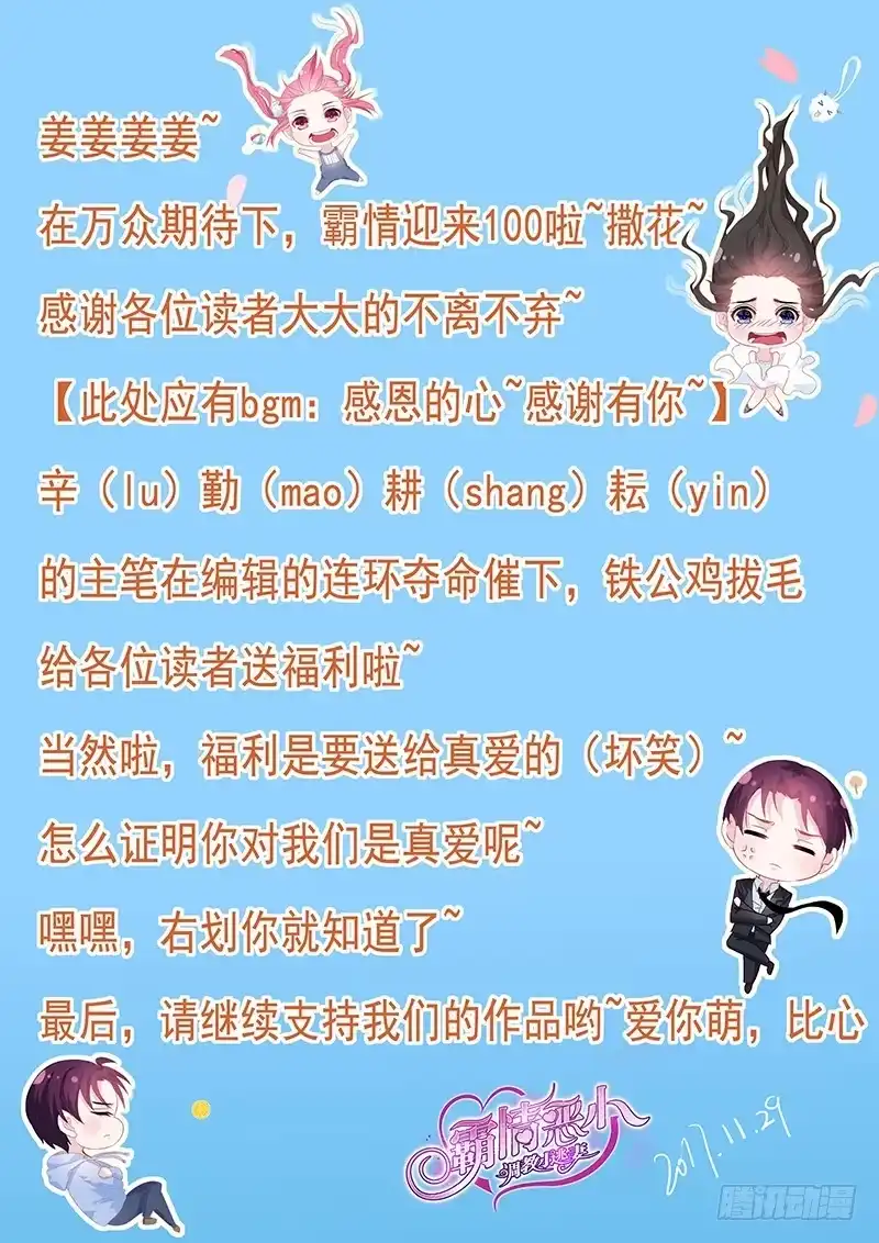 《霸情恶少：调教小逃妻》好戏 第9页