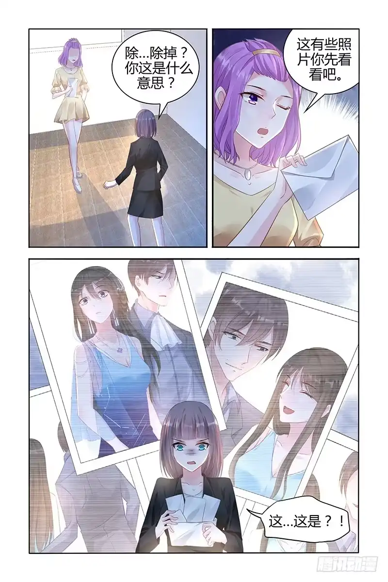 《霸情恶少：调教小逃妻》除掉她 第2页