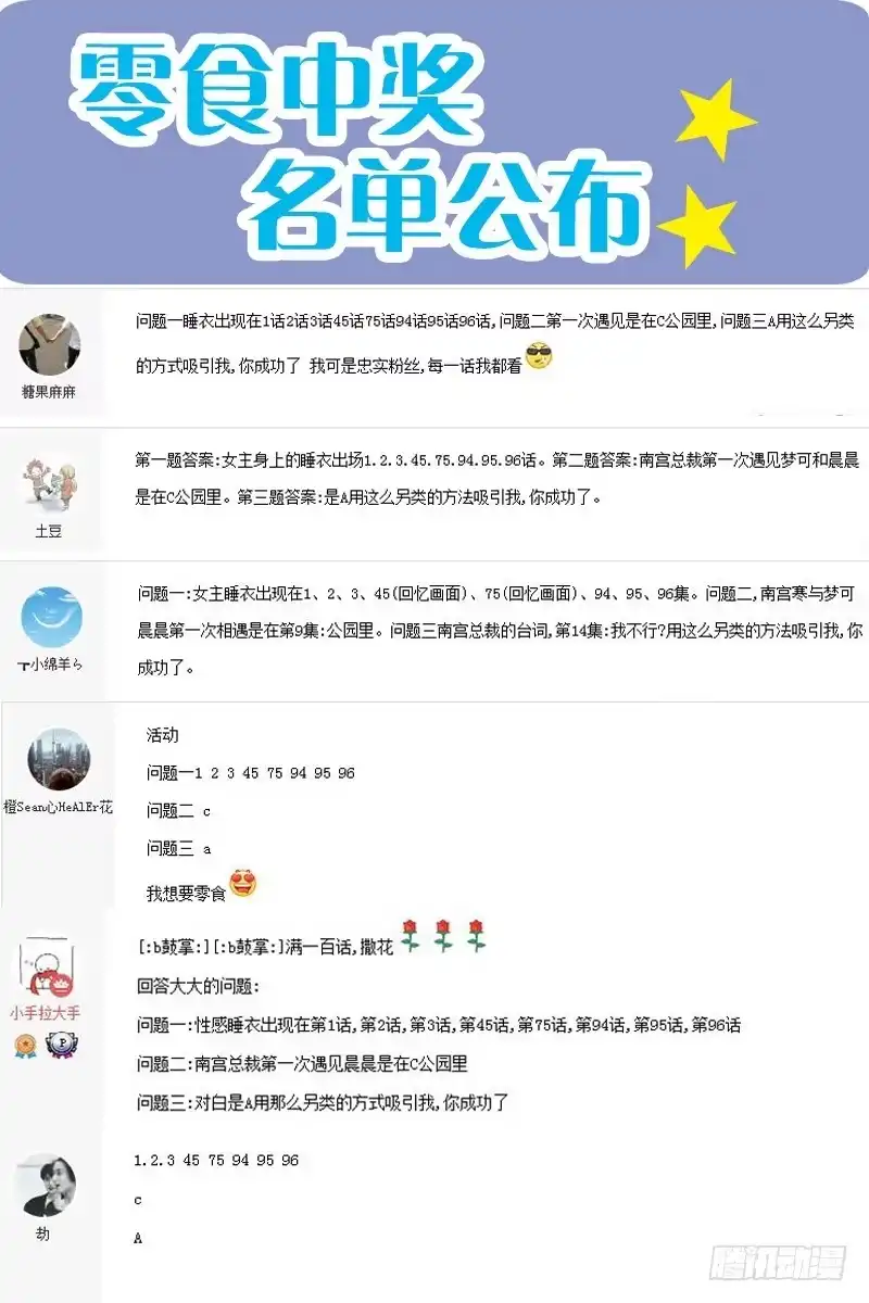 《霸情恶少：调教小逃妻》刀疤男 第9页