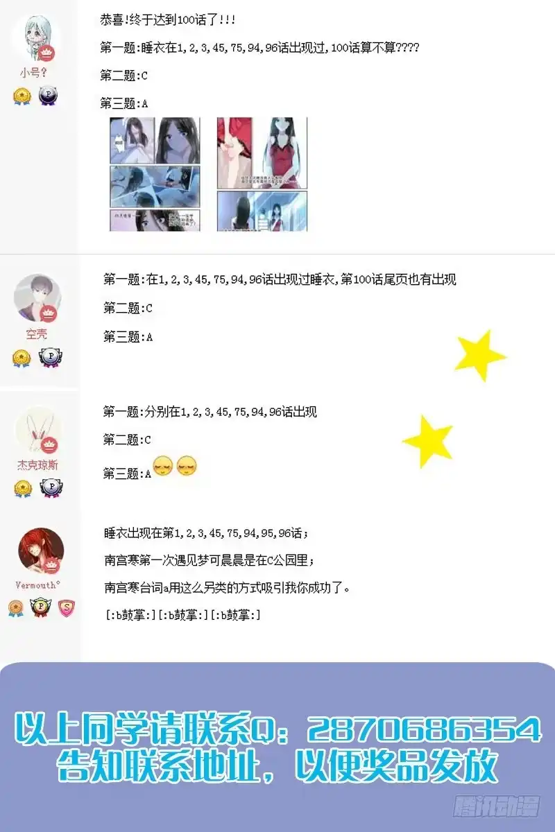 《霸情恶少：调教小逃妻》刀疤男 第10页