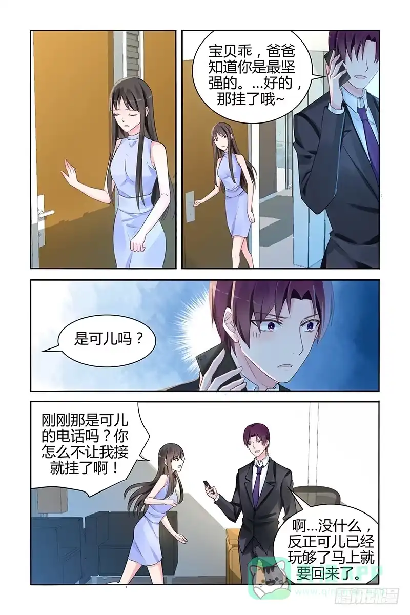《霸情恶少：调教小逃妻》刀疤男 第1页