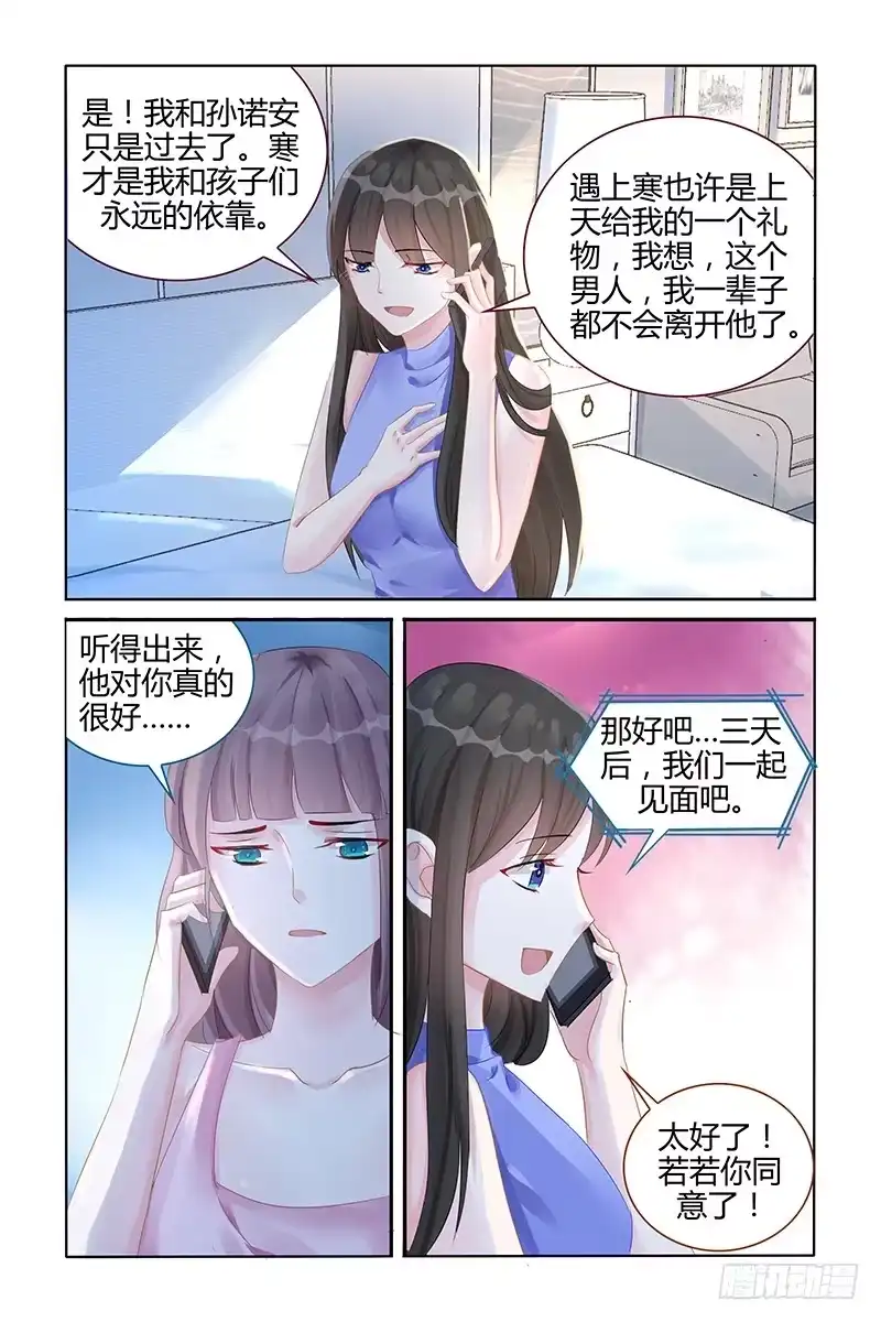 《霸情恶少：调教小逃妻》她在哪儿？ 第3页