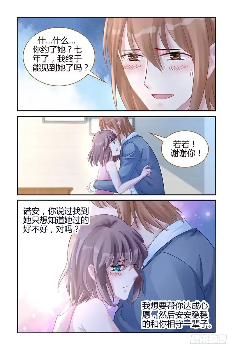 《霸情恶少：调教小逃妻》她在哪儿？ 第8页