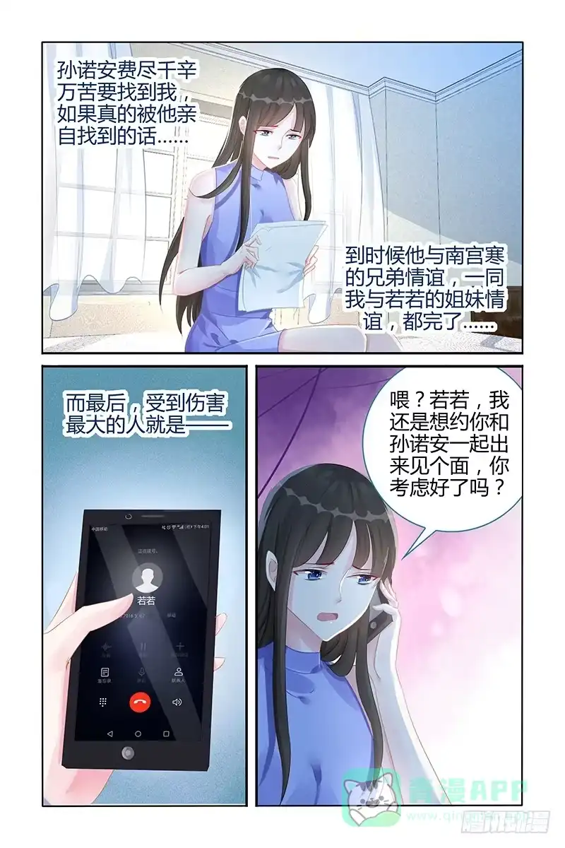 《霸情恶少：调教小逃妻》她在哪儿？ 第1页