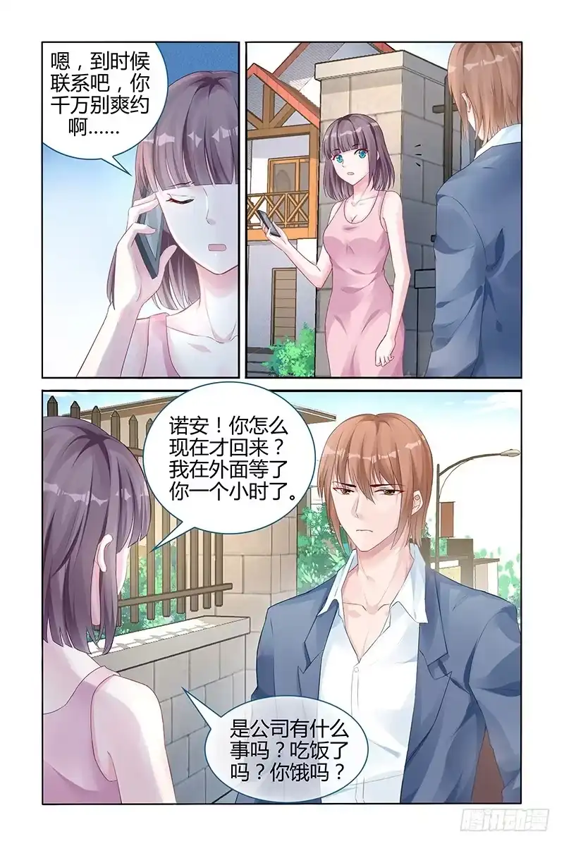 《霸情恶少：调教小逃妻》她在哪儿？ 第4页