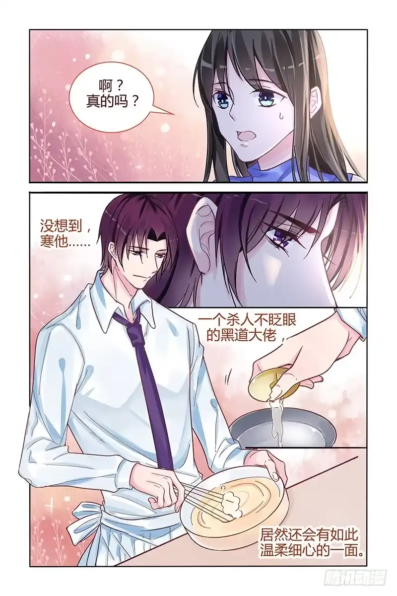 《霸情恶少：调教小逃妻》什么声音？ 第3页