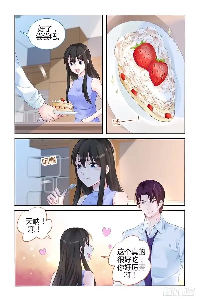 《霸情恶少：调教小逃妻》什么声音？ 第4页