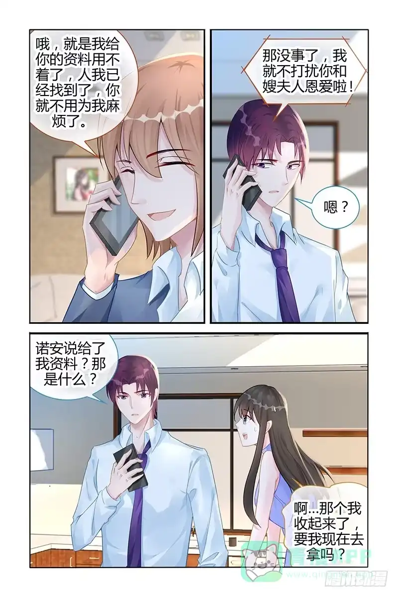 《霸情恶少：调教小逃妻》什么声音？ 第6页