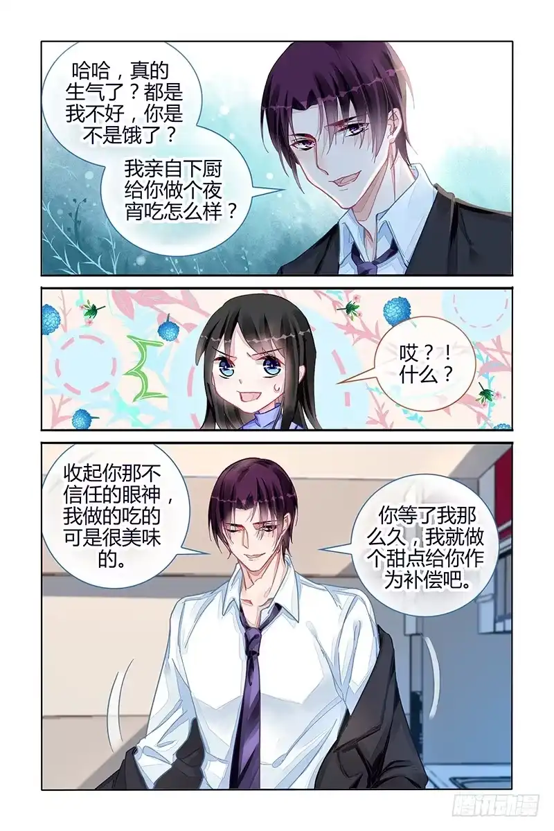 《霸情恶少：调教小逃妻》什么声音？ 第2页