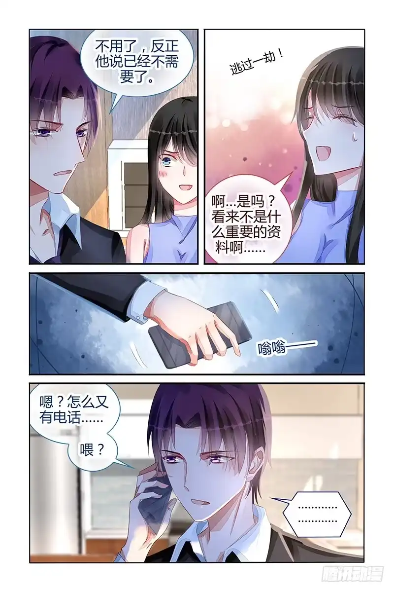 《霸情恶少：调教小逃妻》什么声音？ 第7页