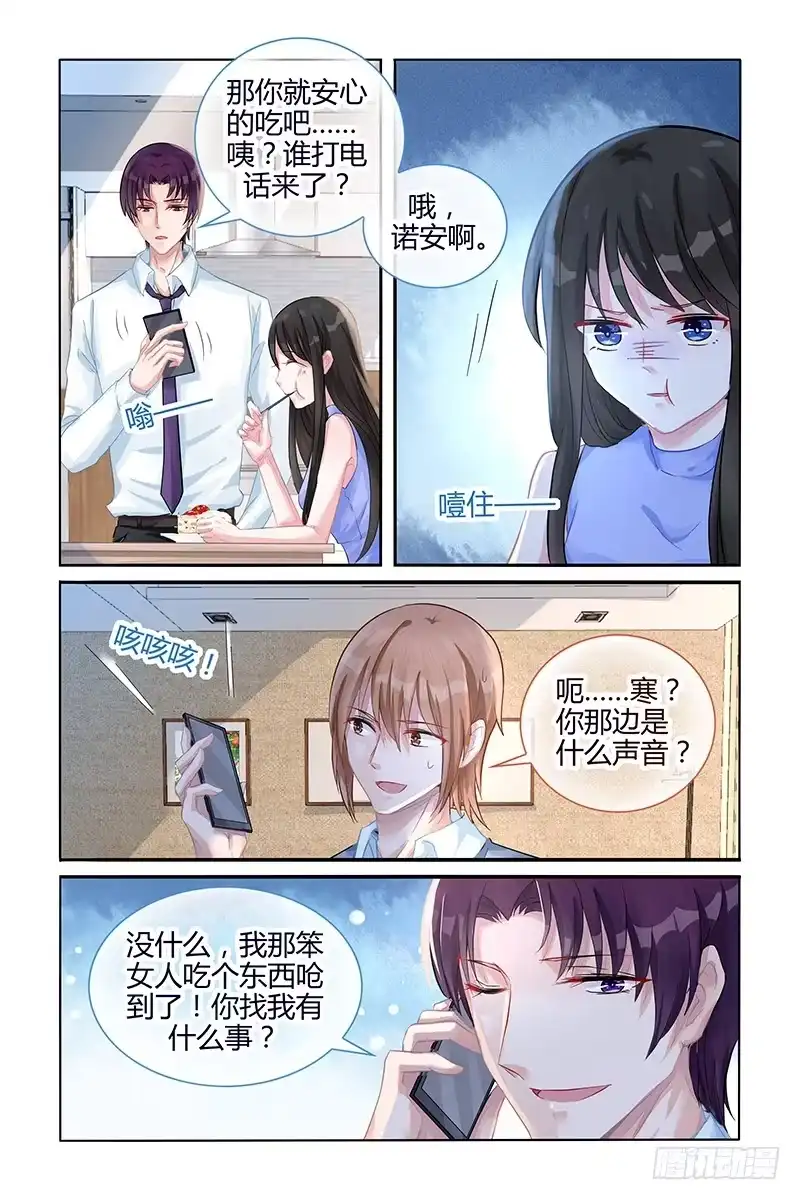 《霸情恶少：调教小逃妻》什么声音？ 第5页