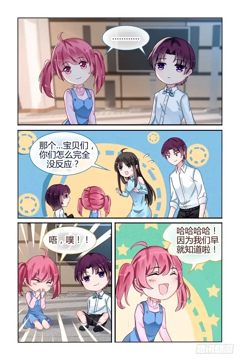 《霸情恶少：调教小逃妻》再也不分开 第5页