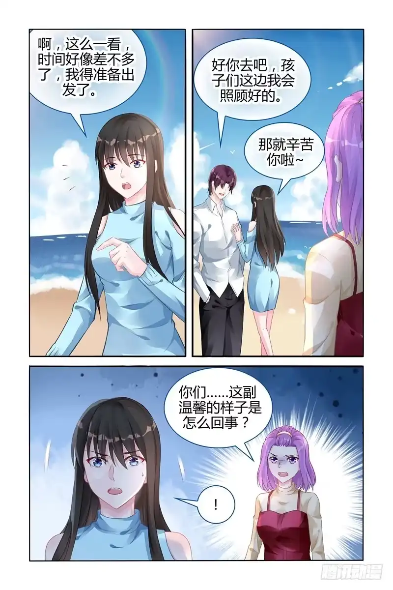 《霸情恶少：调教小逃妻》心如死灰 第3页